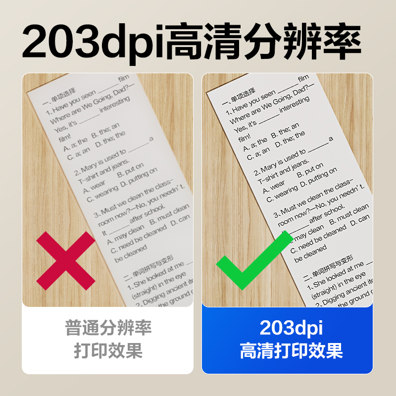 纵横X2两寸203dpi错题打印机(棕色)（台）