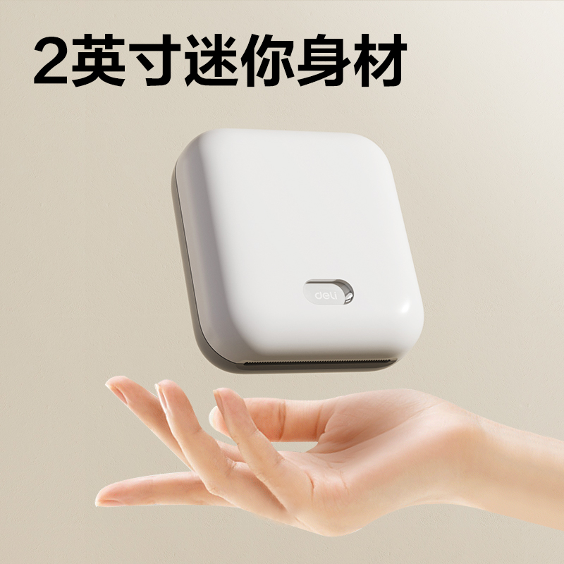 纵横GE225两寸203dpi错题打印机(白色)（台）