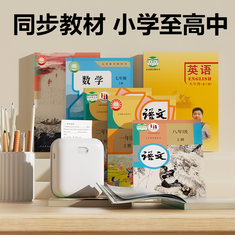 纵横GE225两寸203dpi错题打印机(白色)（台）