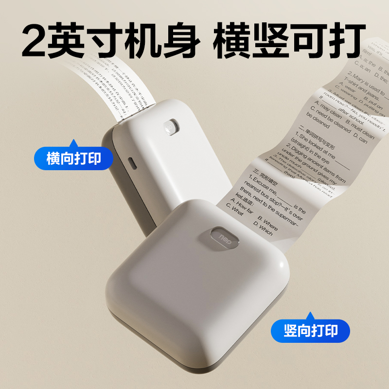 纵横GE225两寸203dpi错题打印机(白色)（台）