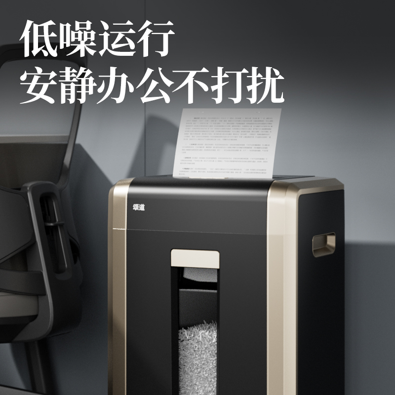 颂道SD536D碎纸机-商务碎纸机(黑)(台)