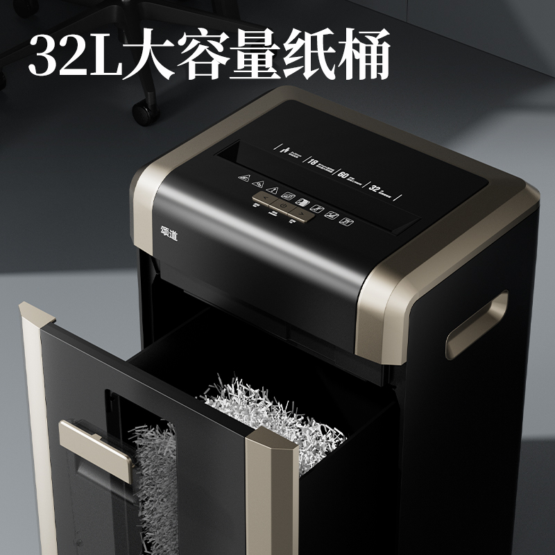 颂道SD536D碎纸机-商务碎纸机(黑)(台)