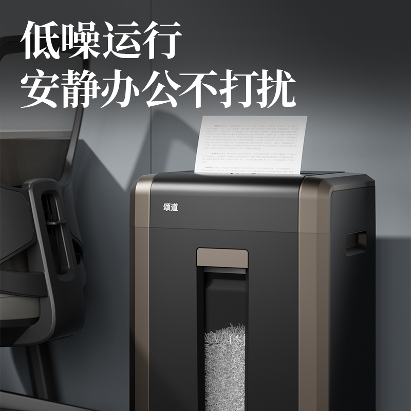 颂道SD431D碎纸机-商务碎纸机(黑)(台)