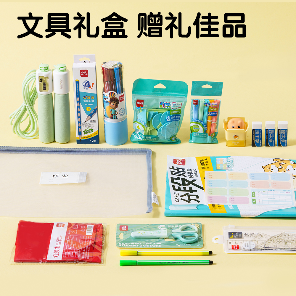 纵横VG108铅程似锦开学文具套装(红)(筒)