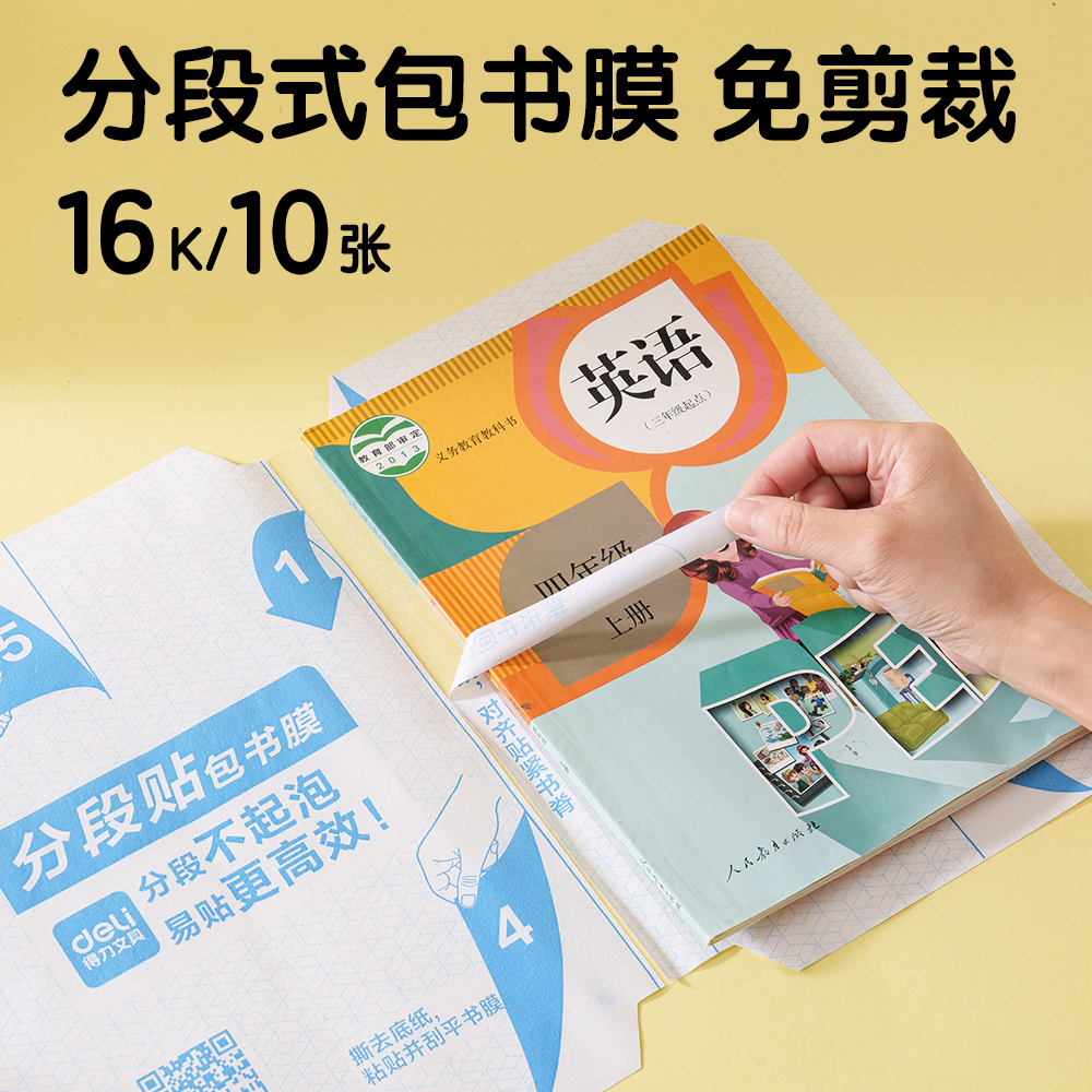 纵横VG108铅程似锦开学文具套装(红)(筒)