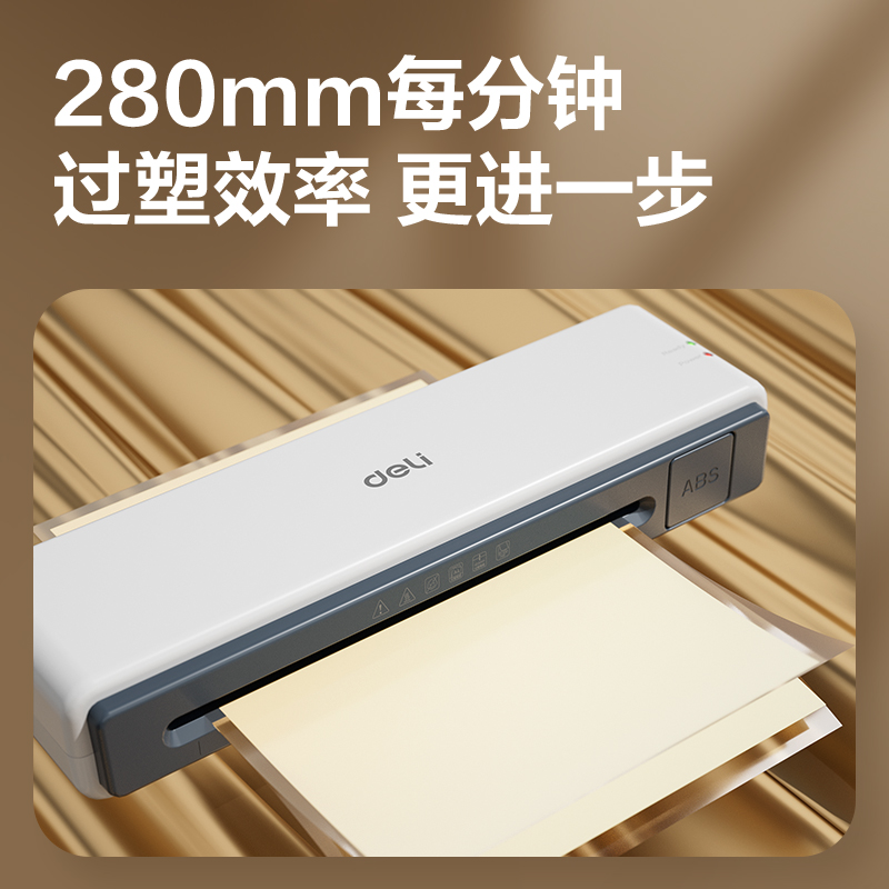 纵横33939S个人塑封机(白)(台)