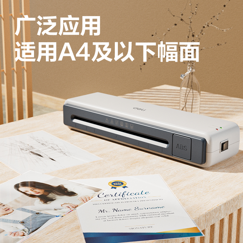 纵横33939S个人塑封机(白)(台)