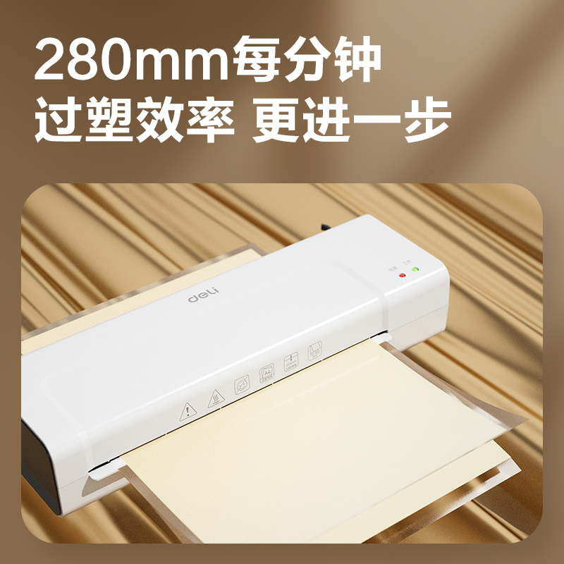 纵横GQ411个人塑封机(白)(台)
