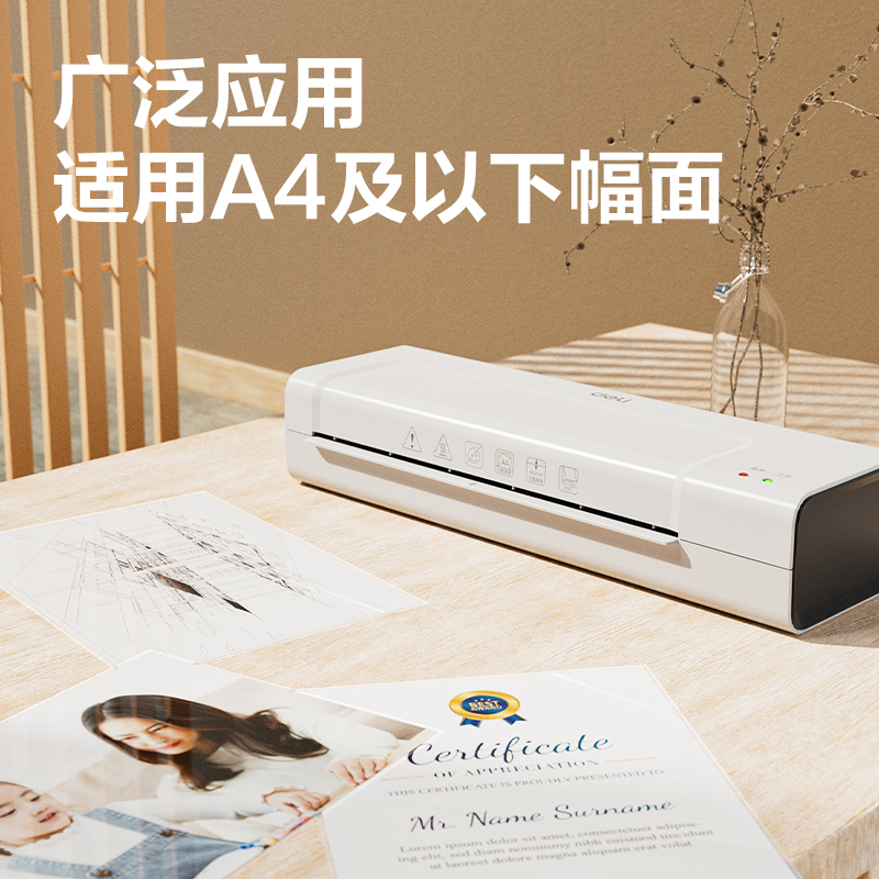 纵横GQ411个人塑封机(白)(台)