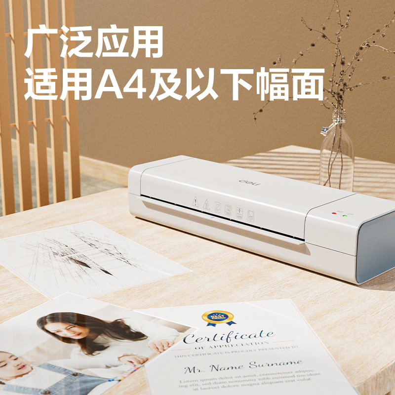 纵横GQ410个人塑封机(白)(台)
