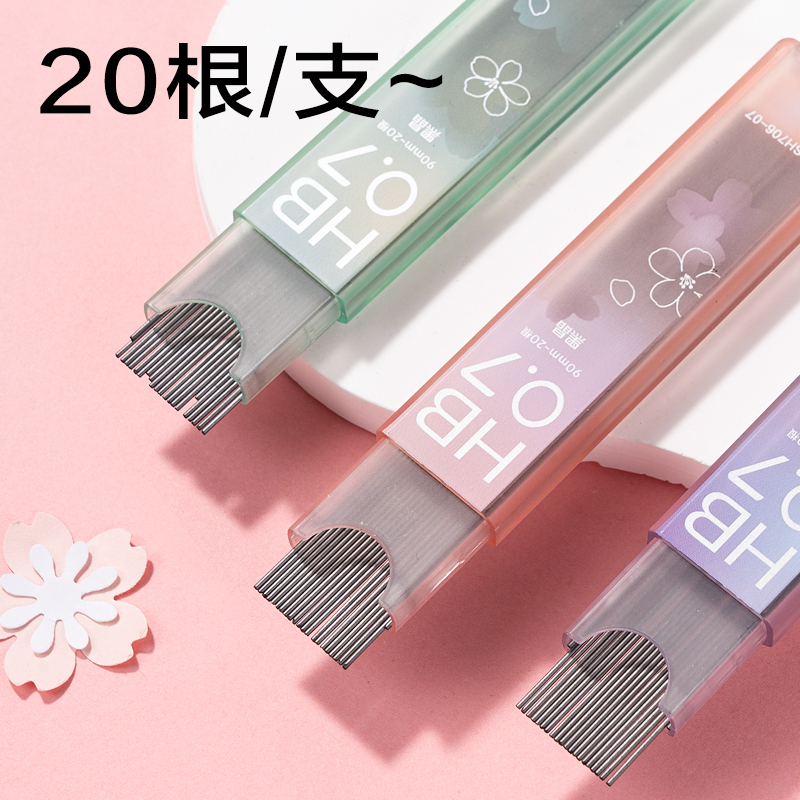 纵横SH706-07樱花黑晶高品质铅芯HB0.7-90mm(混)(支)