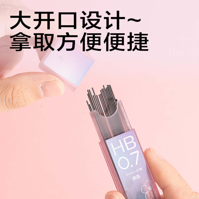 纵横SH706-07樱花黑晶高品质铅芯HB0.7-90mm(混)(支)