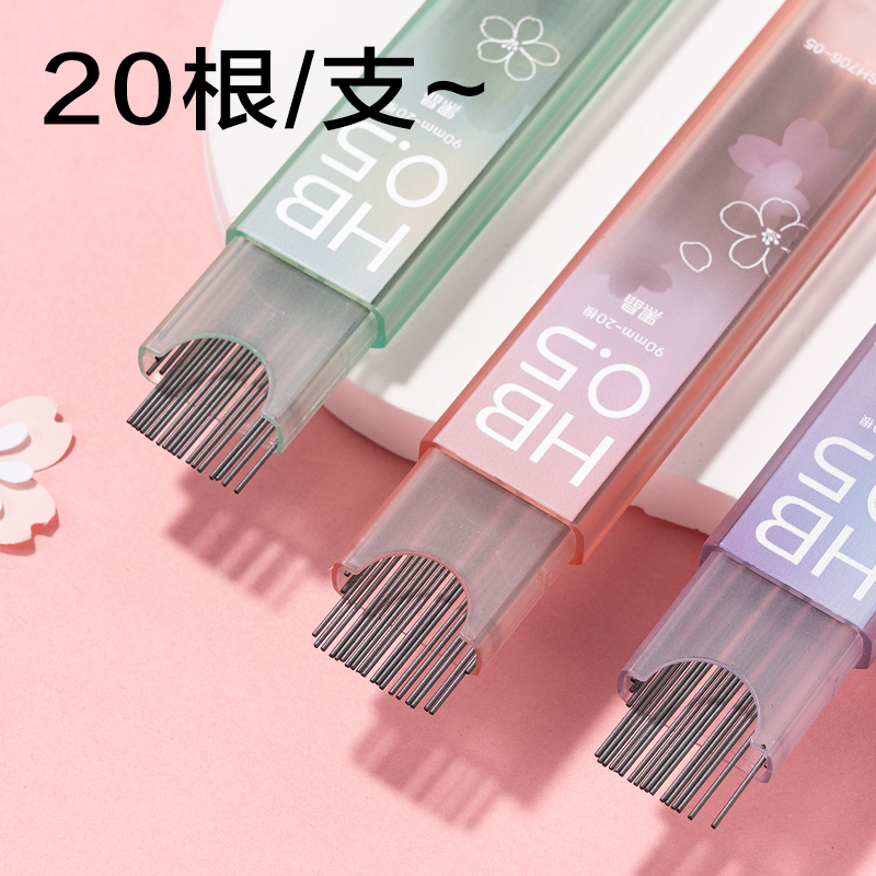纵横SH706-05樱花黑晶高品质铅芯HB0.5-90mm(混)(支)