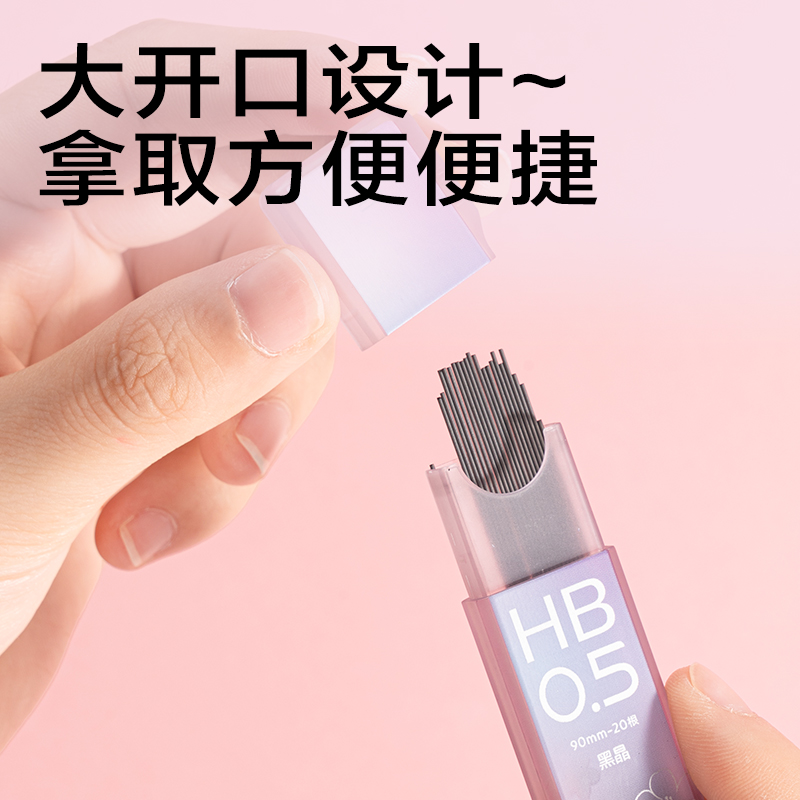 纵横SH706-05樱花黑晶高品质铅芯HB0.5-90mm(混)(支)