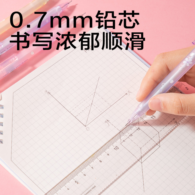 纵横SH705-07樱花塑料活动铅笔0.7mm(混)(支)
