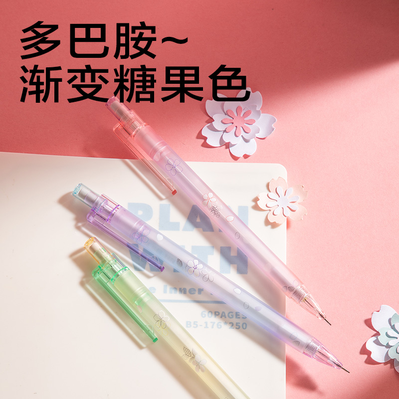 纵横SH705-05樱花活动铅笔0.5mm(混)(支)