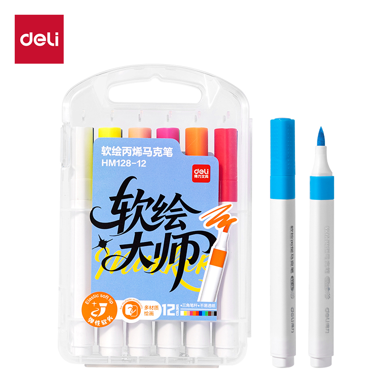 纵横HM128-12_PP盒装三角杆软绘丙烯马克笔(混)(12色/盒)