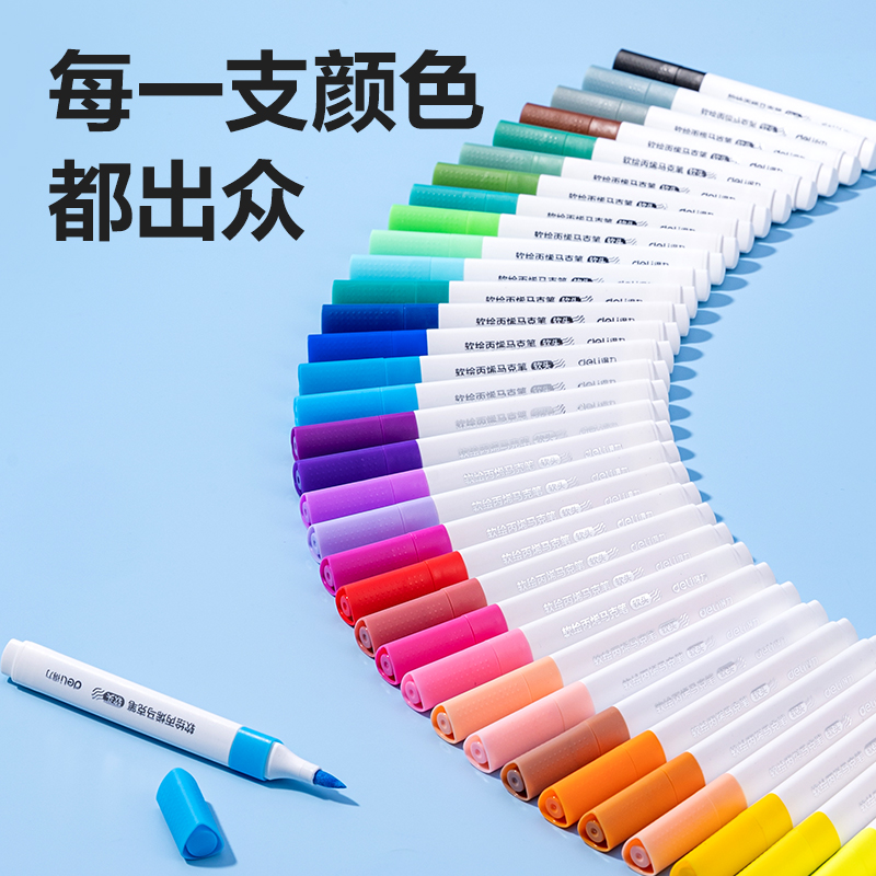 纵横HM128-12_PP盒装三角杆软绘丙烯马克笔(混)(12色/盒)