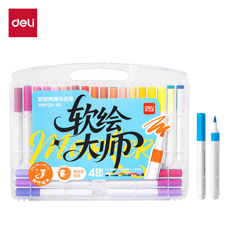 纵横HM128-48_PP盒装三角杆软绘丙烯马克笔(混)(48色/盒)
