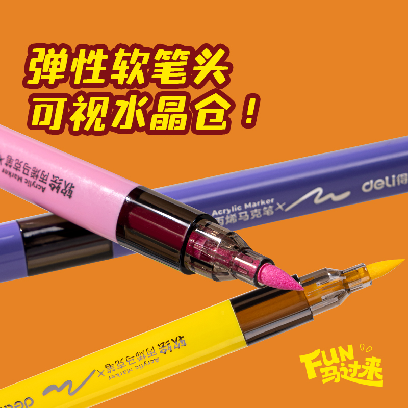 纵横MAN041-24_PP盒装粗三角杆丙烯马克笔(混)(24色/盒)