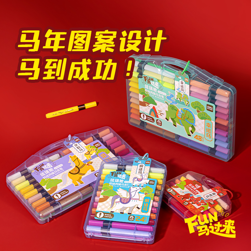 纵横MAN041-36_PP盒装粗三角杆丙烯马克笔(混)(36色/盒)