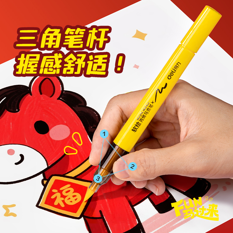 纵横MAN041-36_PP盒装粗三角杆丙烯马克笔(混)(36色/盒)