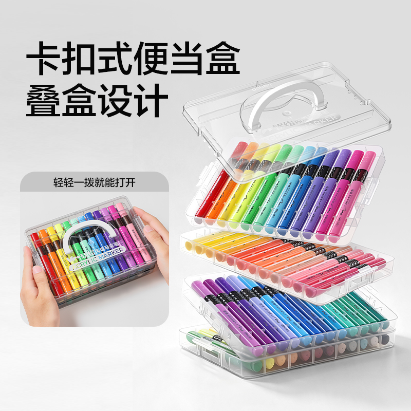 纵横HM127-48层叠盒装三角杆 软绘丙烯马克笔(混)(48色/盒)