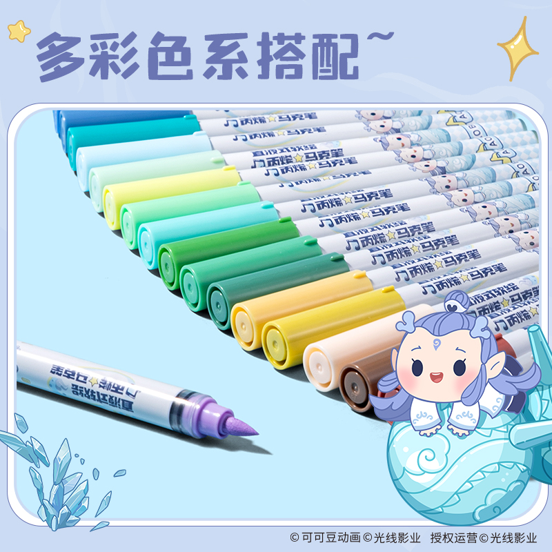 纵横NZ988-60哪吒系列布包装圆杆直液式丙烯马克笔(混)(60色/盒)