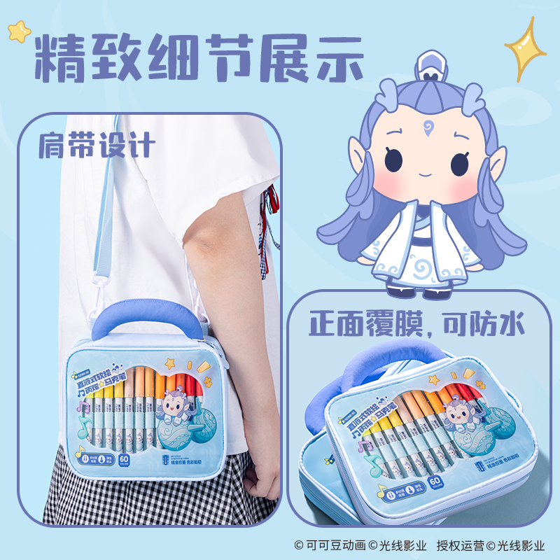 纵横NZ988-60哪吒系列布包装圆杆直液式丙烯马克笔(混)(60色/盒)