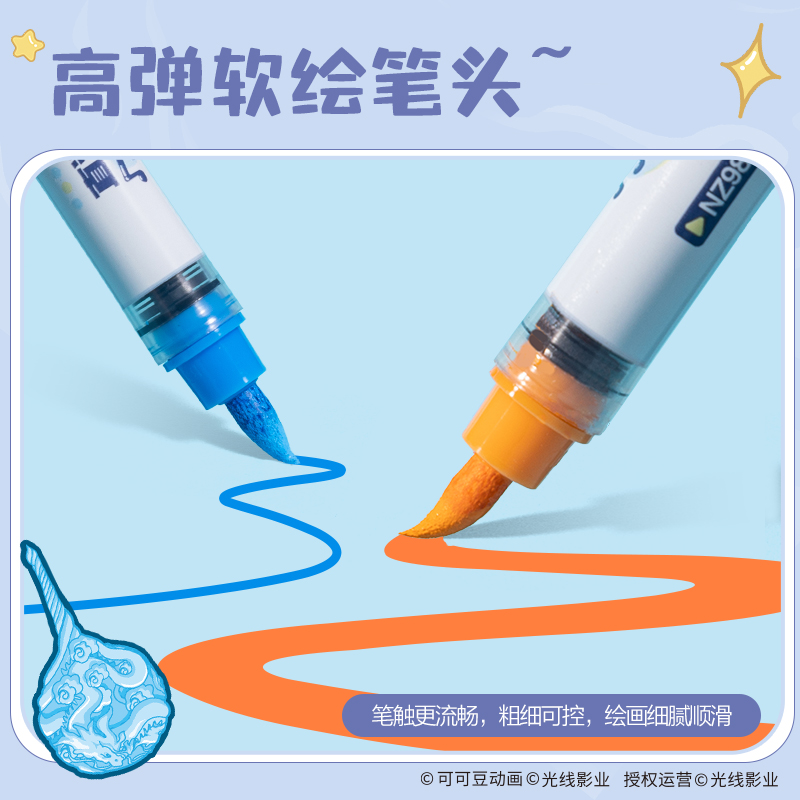 纵横NZ988-48哪吒系列布包装圆杆直液式丙烯马克笔(混)(48色/包)