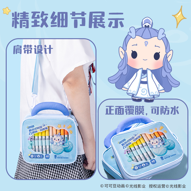 纵横NZ988-48哪吒系列布包装圆杆直液式丙烯马克笔(混)(48色/包)