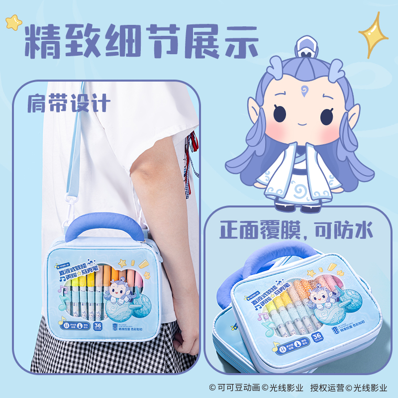 纵横NZ988-36哪吒系列布包装圆杆直液式丙烯马克笔(混)(36色/包)