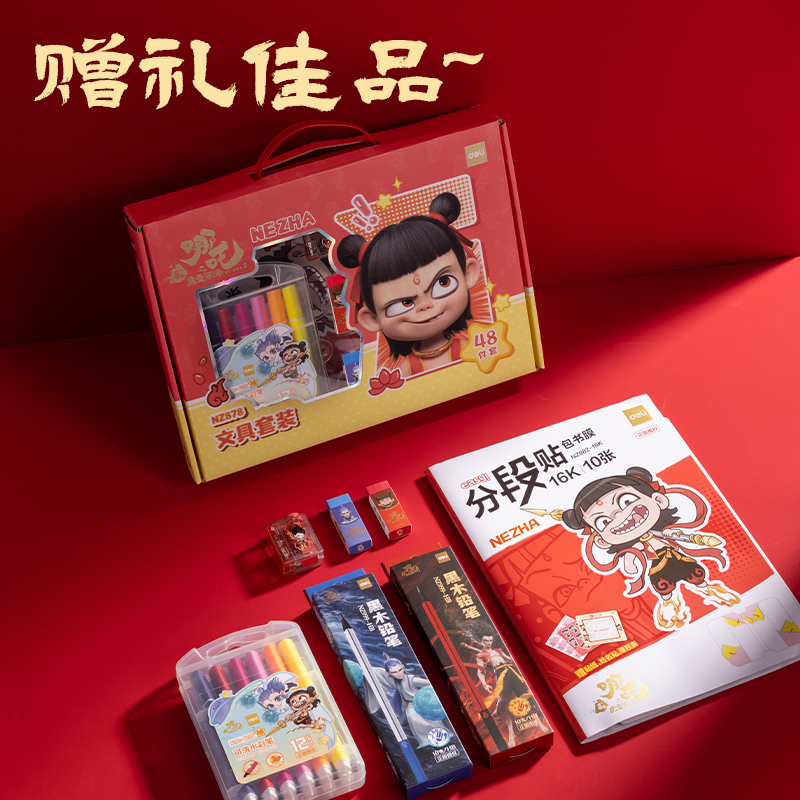 纵横NZ878哪吒系列文具套装(混)(盒)
