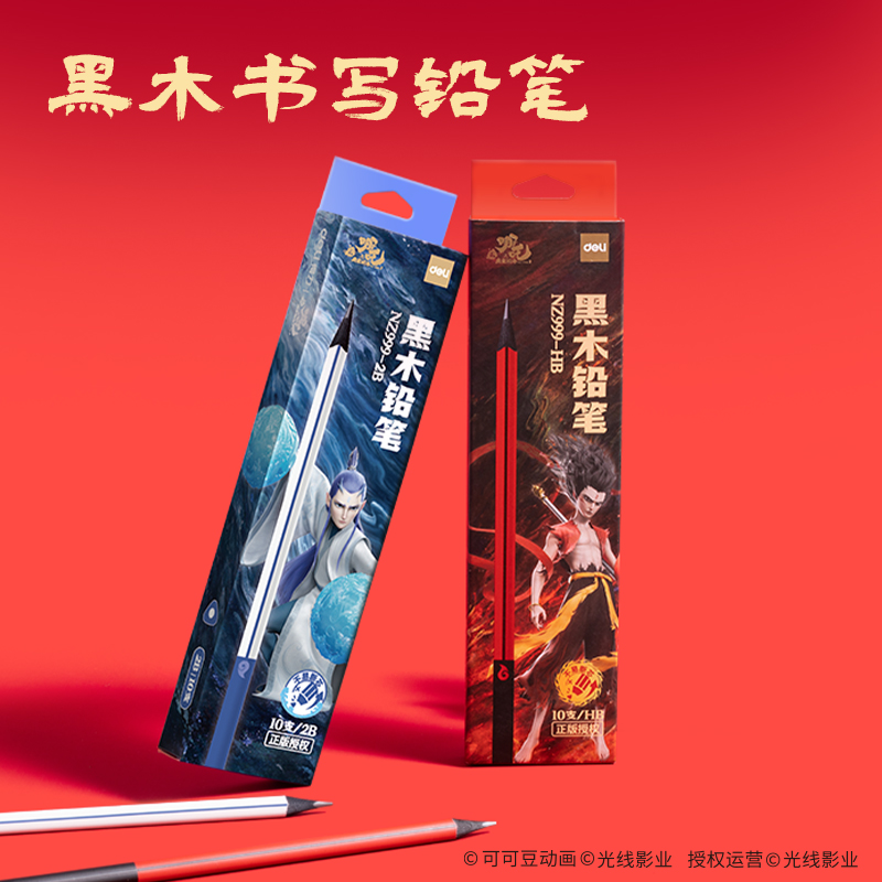 纵横NZ878哪吒系列文具套装(混)(盒)
