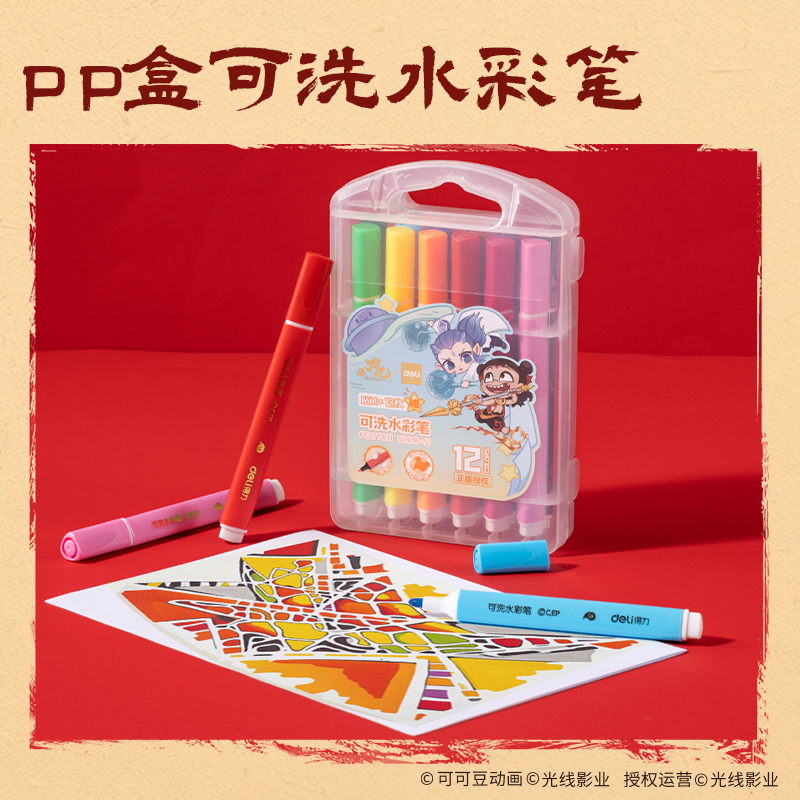 纵横NZ878哪吒系列文具套装(混)(盒)