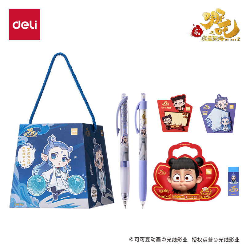 纵横NZ146哪吒文具套装(蓝)(套)