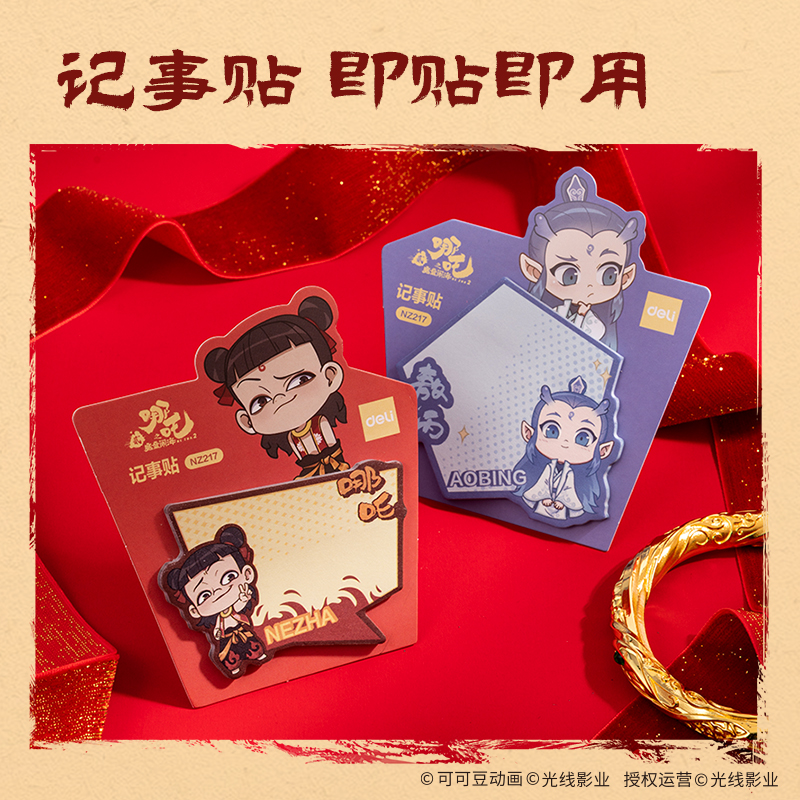 纵横NZ146哪吒文具套装(蓝)(套)