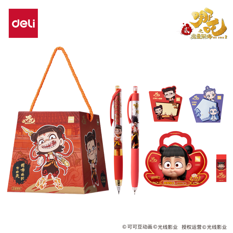纵横NZ146哪吒文具套装(红)(套)