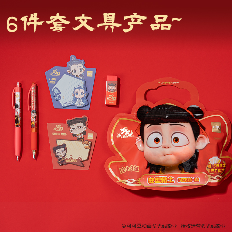 纵横NZ146哪吒文具套装(红)(套)