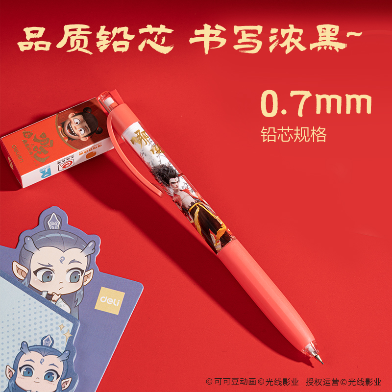 纵横NZ146哪吒文具套装(红)(套)
