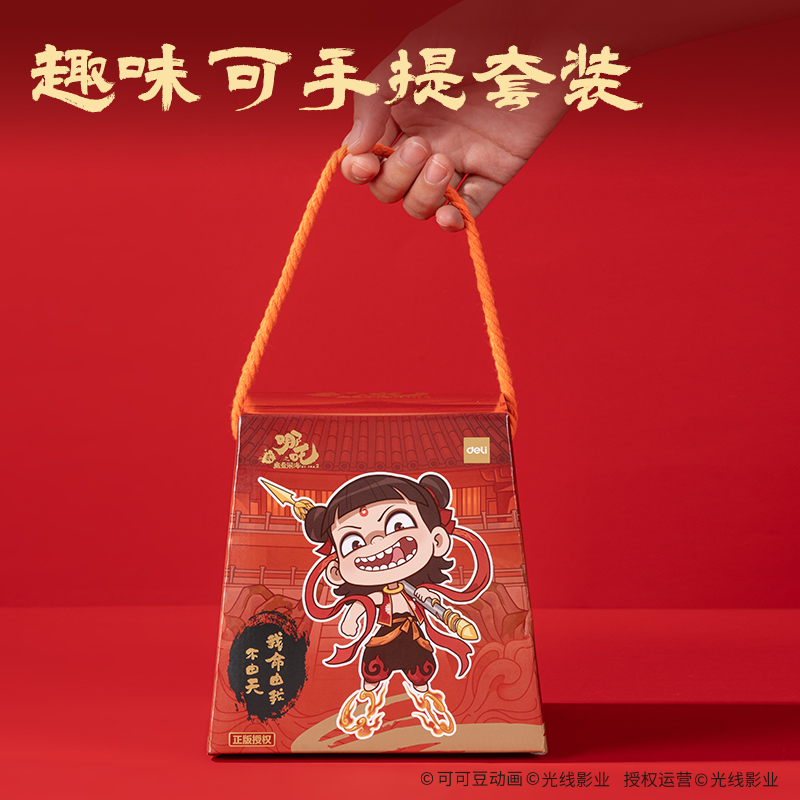 纵横NZ146哪吒文具套装(红)(套)