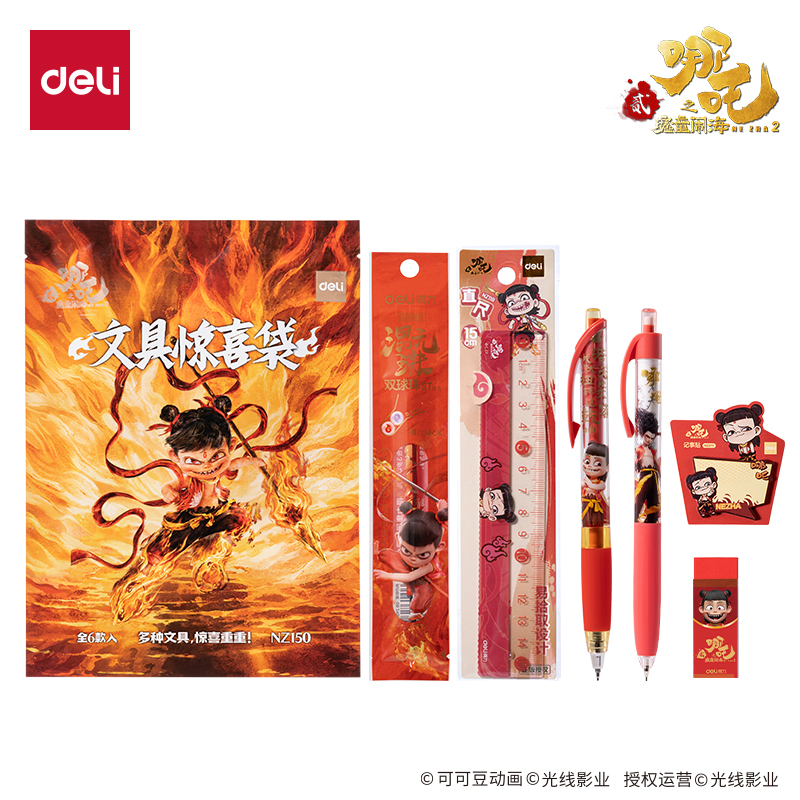 纵横NZ150哪吒系列文具惊喜袋 (红)(袋)