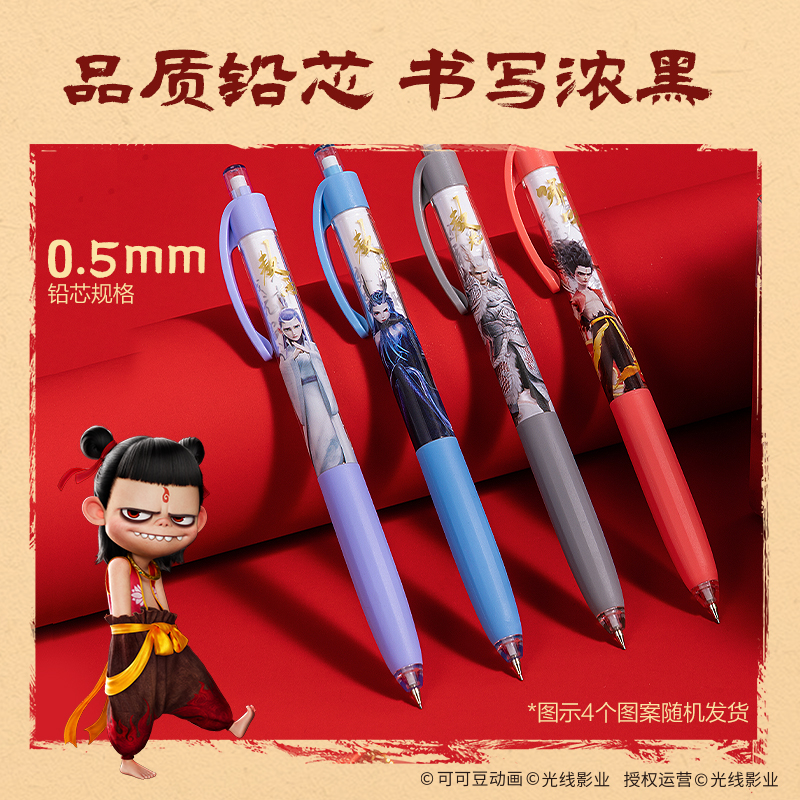 纵横NZ150哪吒系列文具惊喜袋 (红)(袋)