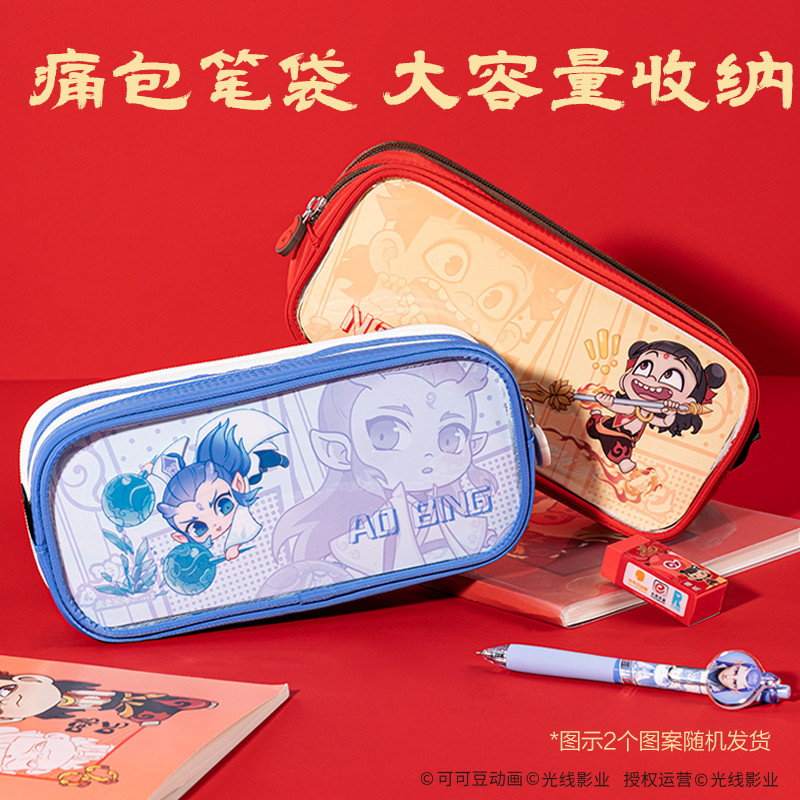 纵横NZ148哪吒文具礼盒套装 (红)(套)