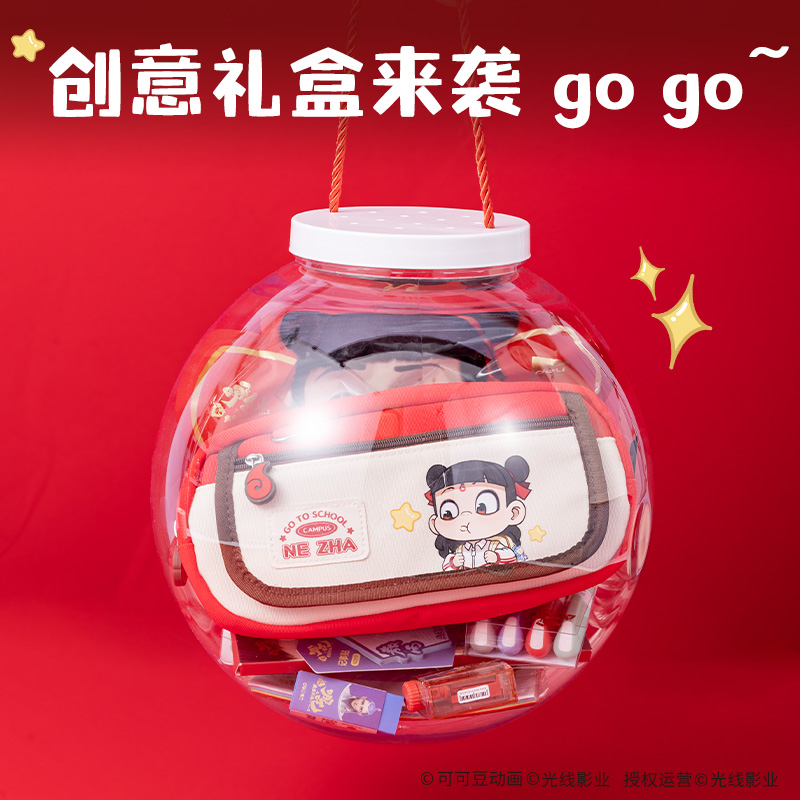 纵横NZ147哪吒学生文具套装(红)(套)