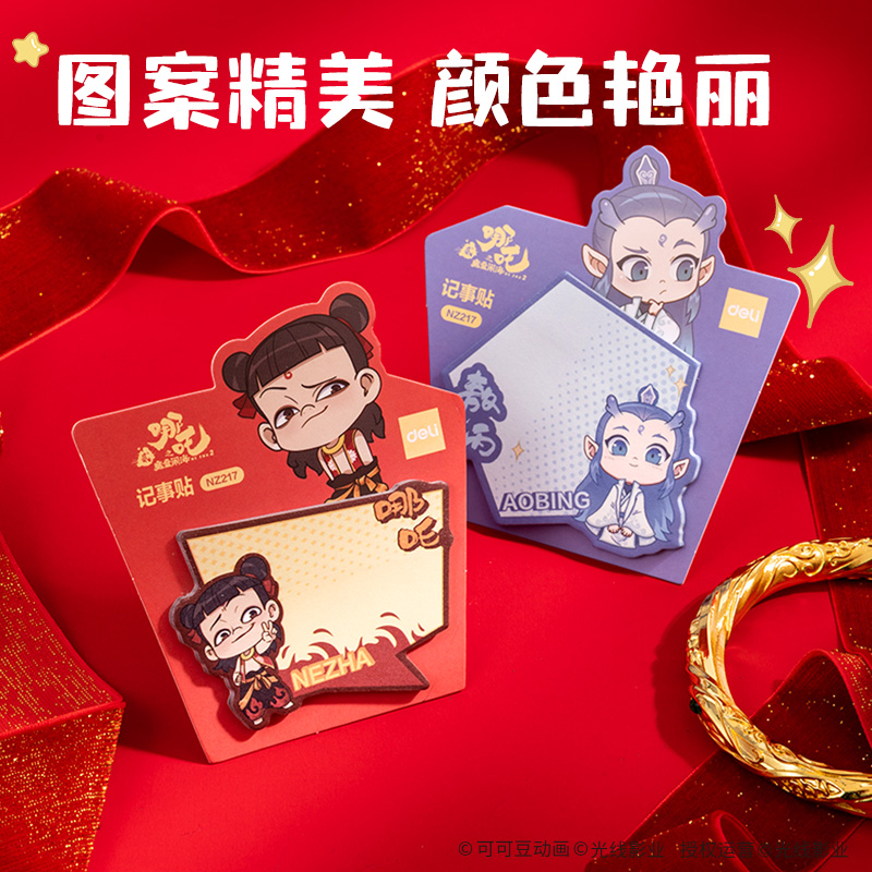 纵横NZ147哪吒学生文具套装(红)(套)