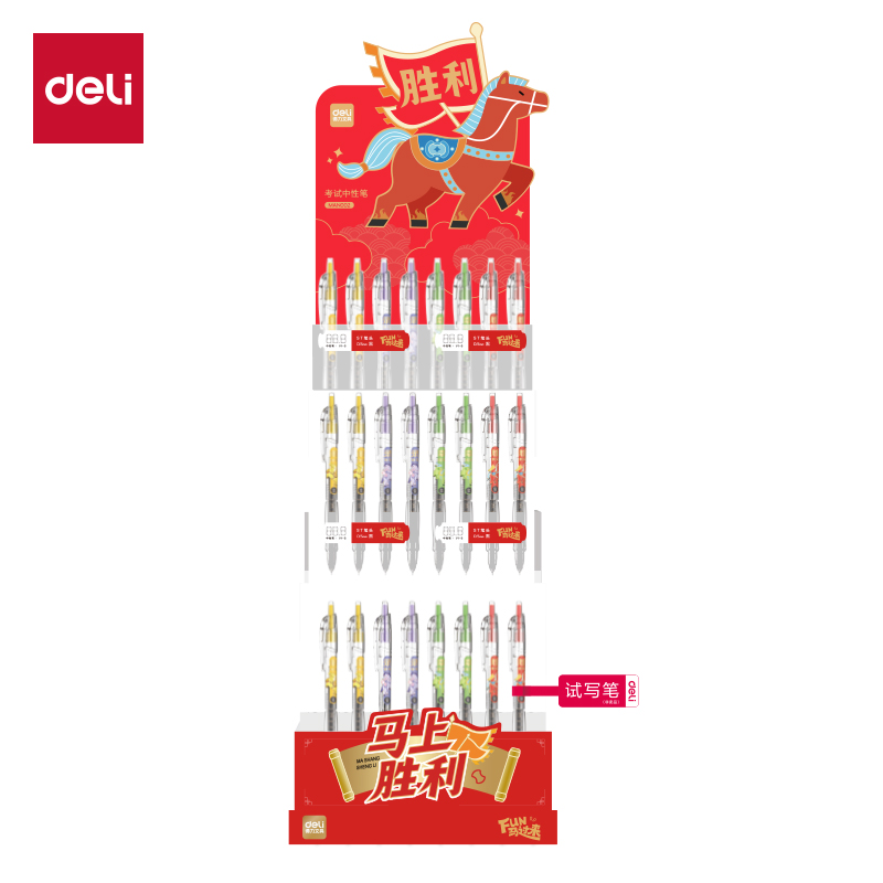 纵横MAN002马年系列速干考试中性笔套装0.5mmST头(黑)(架/96支)