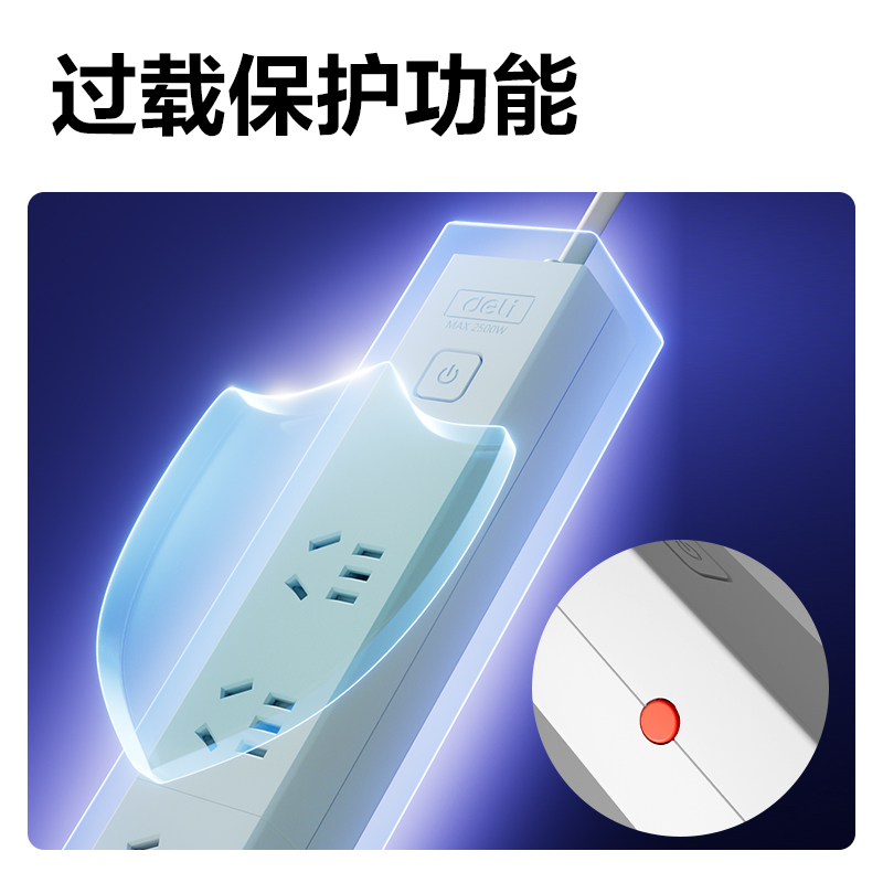 纵横LU1760（1.8）PDU插座_6组_1.8米_纸盒装(白)(个)