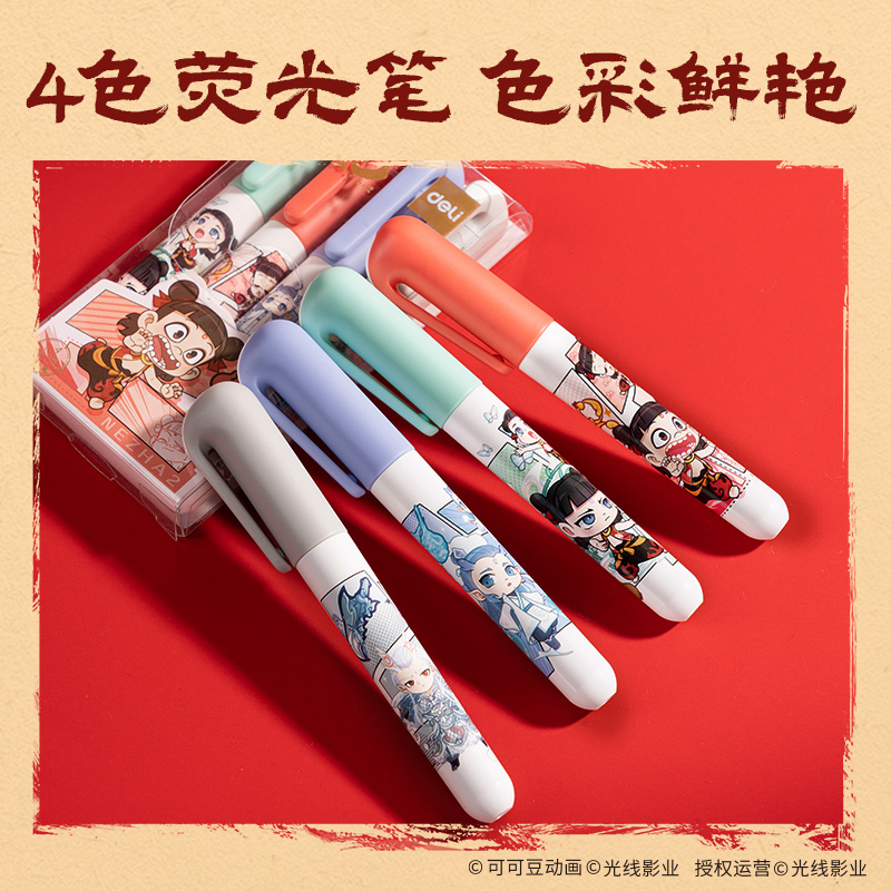 纵横NZ031哪吒书写套装(混)(套)