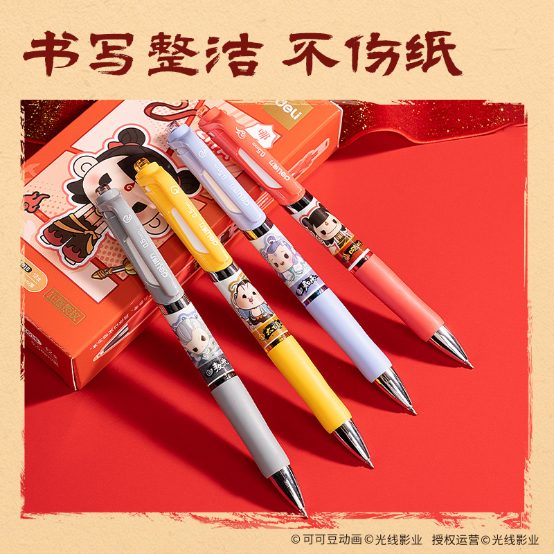 纵横NZ030哪吒书写套装(混)(套)